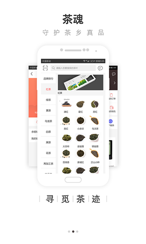 大茶肆app 第2张图片