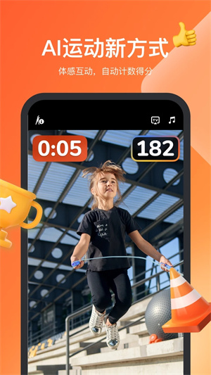 天天跳绳app下载安装免费 第5张图片