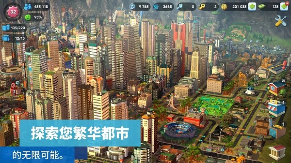 模拟城市我是市长惊喜元旦版游戏攻略5