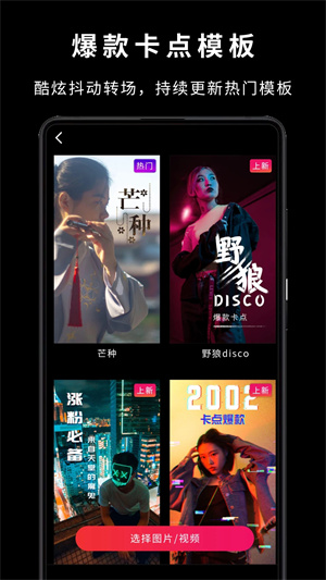VideoStar安卓下载中文正版 第4张图片