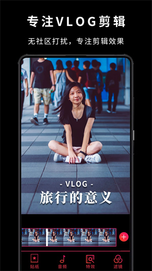 VideoStar安卓下载中文正版 第3张图片