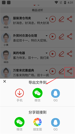 使用说明截图4