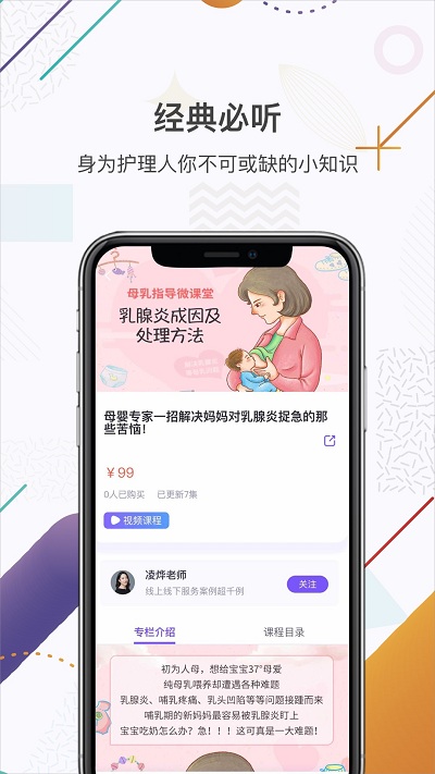 中国护士网app下载 第3张图片