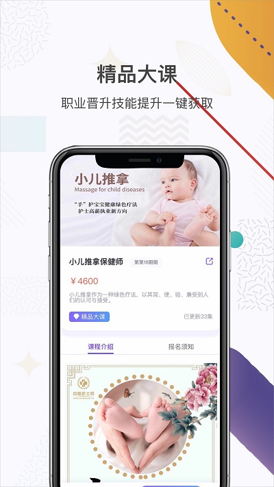 中国护士网app下载 第2张图片