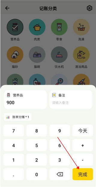 宠日常app最新版软件使用说明14