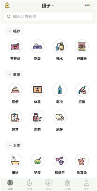 宠日常app最新版软件使用说明10