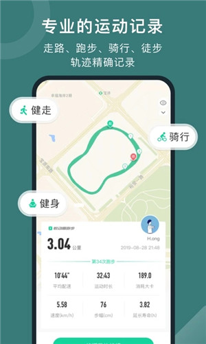 悦动圈app最新正版 第2张图片