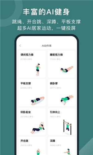 悦动圈app最新正版 第4张图片