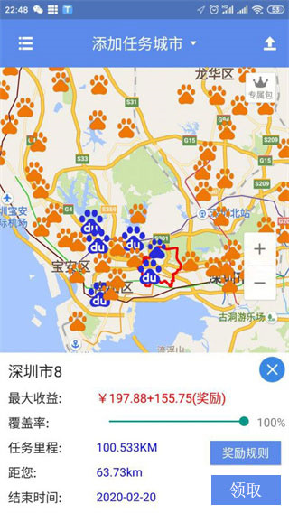 百度路淘app软件使用说明7