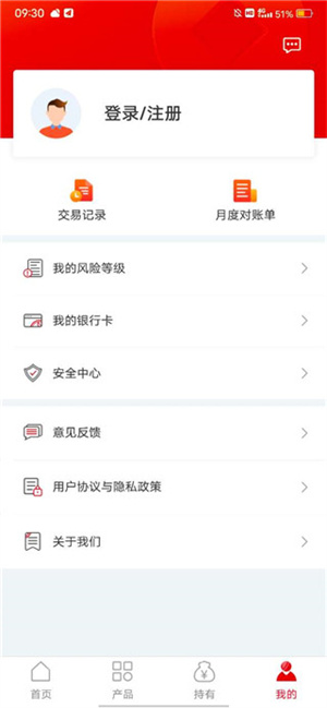 信银理财app使用说明截图5