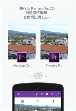 Adobe Premiere Clip手机汉化版 第5张图片