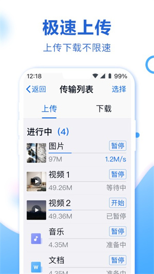 中国移动云盘关怀版app 第2张图片