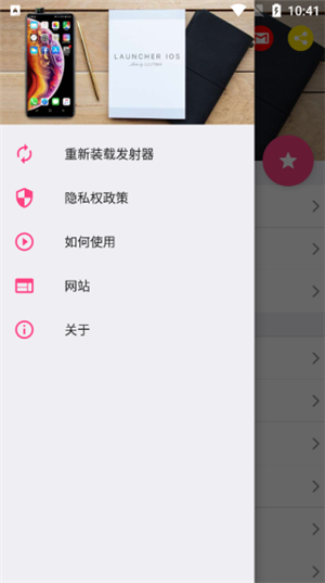 ioslauncher15安卓版中文版下载截图2