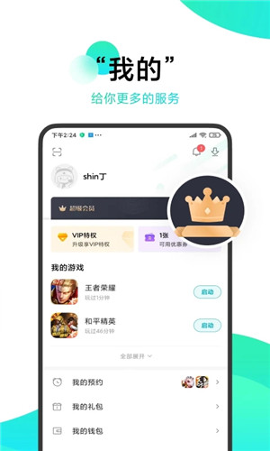 小米游戏中心官方正版app特点介绍