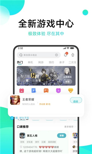 小米游戏中心官方正版app 第5张图片