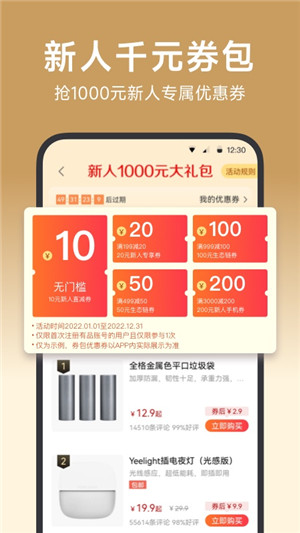 小米有品app官方最新版 第4张图片