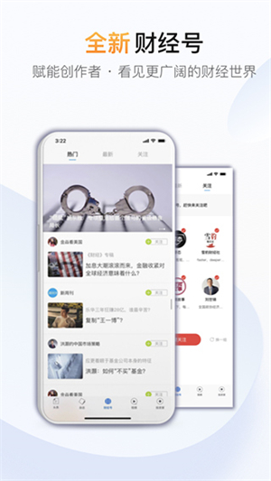 财经杂志app 第3张图片