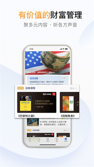 财经杂志app 第5张图片