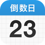 Days Matter免费最新版下载(倒数日) v1.18.7 安卓版