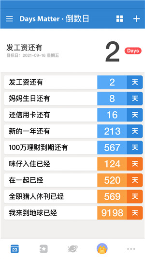 Days Matter免费最新版软件介绍