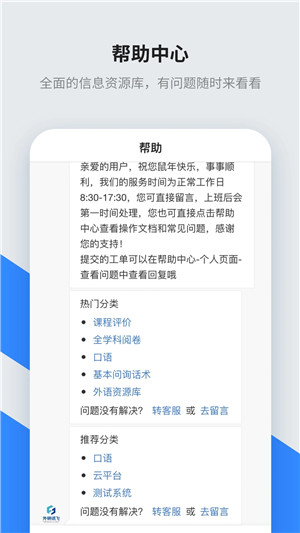 讯飞智教学app官方版 第2张图片