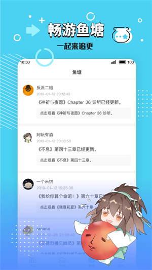 长佩阅读app 第1张图片