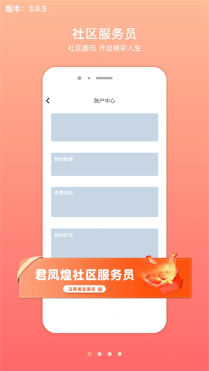 君凤煌app 第4张图片