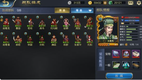 战棋三国2九游代理版远征18关通关心得