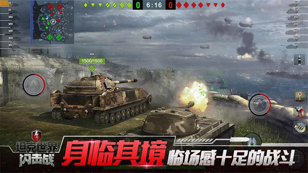 坦克世界闪击战网易官方版 第1张图片