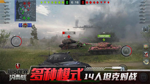坦克世界闪击战网易官方版 第2张图片