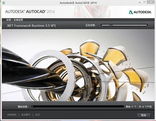 AutoCAD2014免费中文版 第1张图片