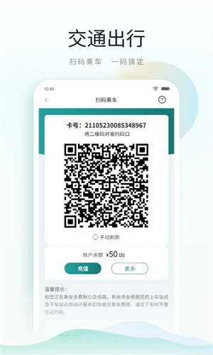 鹿路通app下载安卓版 第1张图片