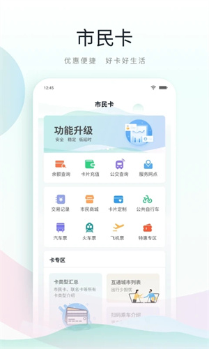 鹿路通app下载安卓版 第4张图片
