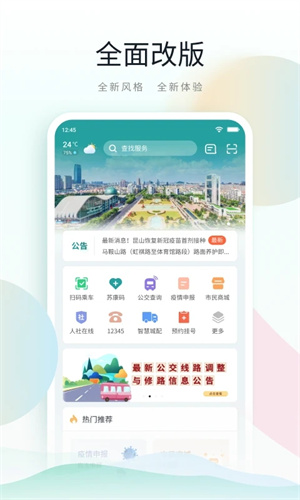 鹿路通app下载安卓版 第5张图片