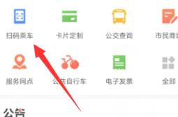 鹿路通app下载安卓版使用方法3