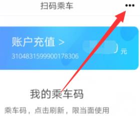 鹿路通app下载安卓版使用方法5