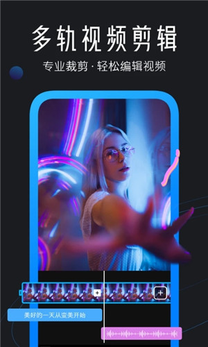 迅捷视频剪辑软件手机免费版软件介绍