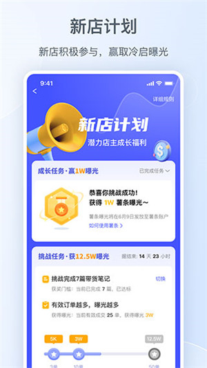 小红书商家版app官方版 第1张图片