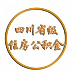 四川省级住房公积金app官方版