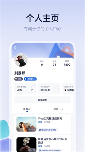 创作猫去水印app下载 第4张图片