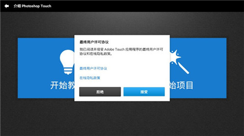 pstouch手机中文最新版2023 第1张图片