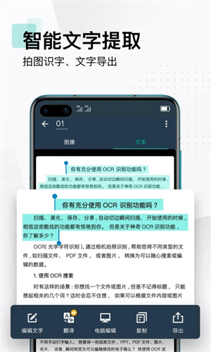 扫描全能王app 第3张图片