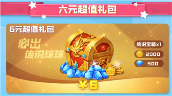 金币获取攻略5