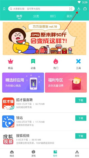 使用教程截图3