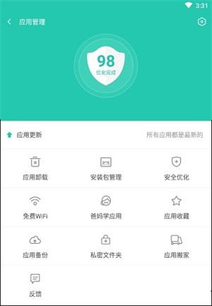 使用教程截图4