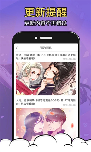 太二漫画免费版 第3张图片