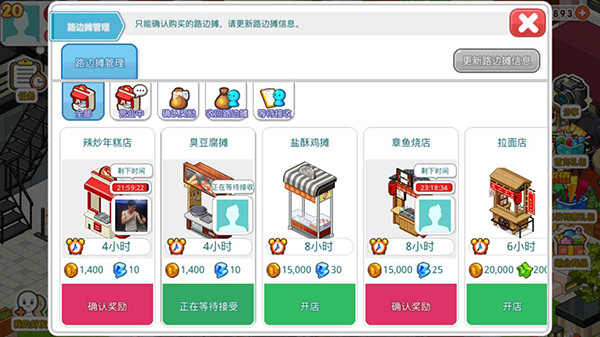 我的便利店免登录无限钻石版游戏攻略2