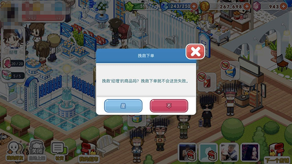 我的便利店免登录无限钻石版社交玩法1