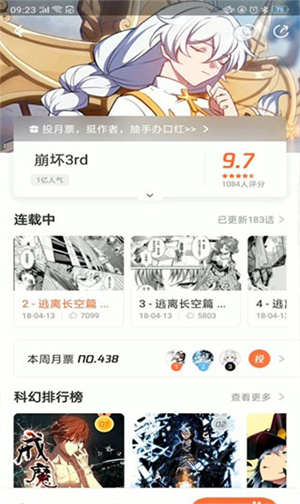 腾讯动漫官方版怎么把漫画保存到手机4