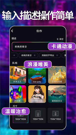 意间AI绘画app官方最新版下载1